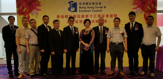 石西企业机构董事长杨东佐及各方协会、企业代表约300多人出席香港螺丝业协会第十三周年会庆